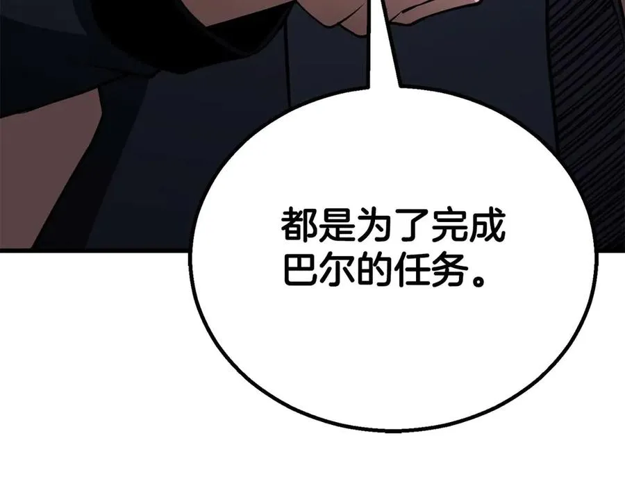 第81话 折了翼的丑陋的天使250