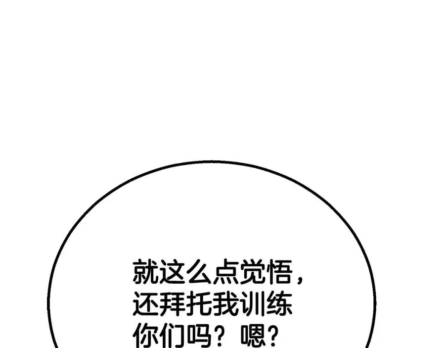 第82话 被吞噬的灵魂已千疮百孔138