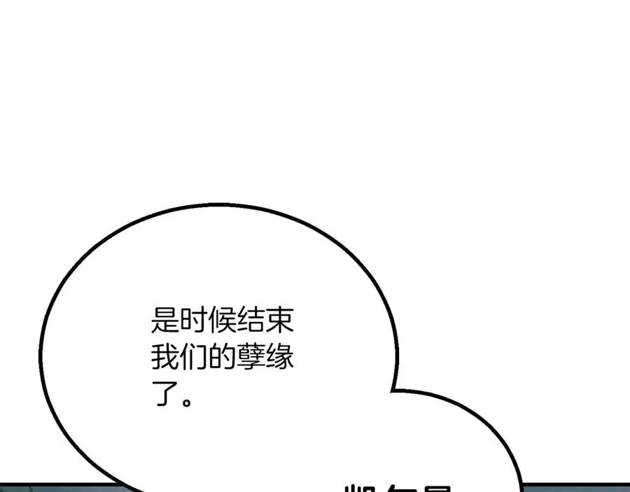 第72话 别着急，复仇才刚刚开始278