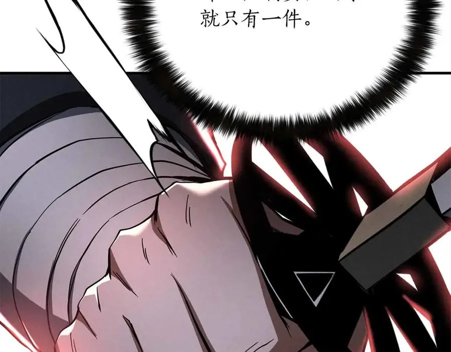 第67话 休想靠近95