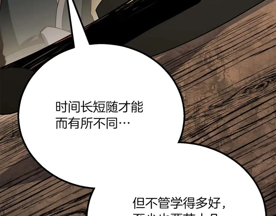 第81话 折了翼的丑陋的天使346