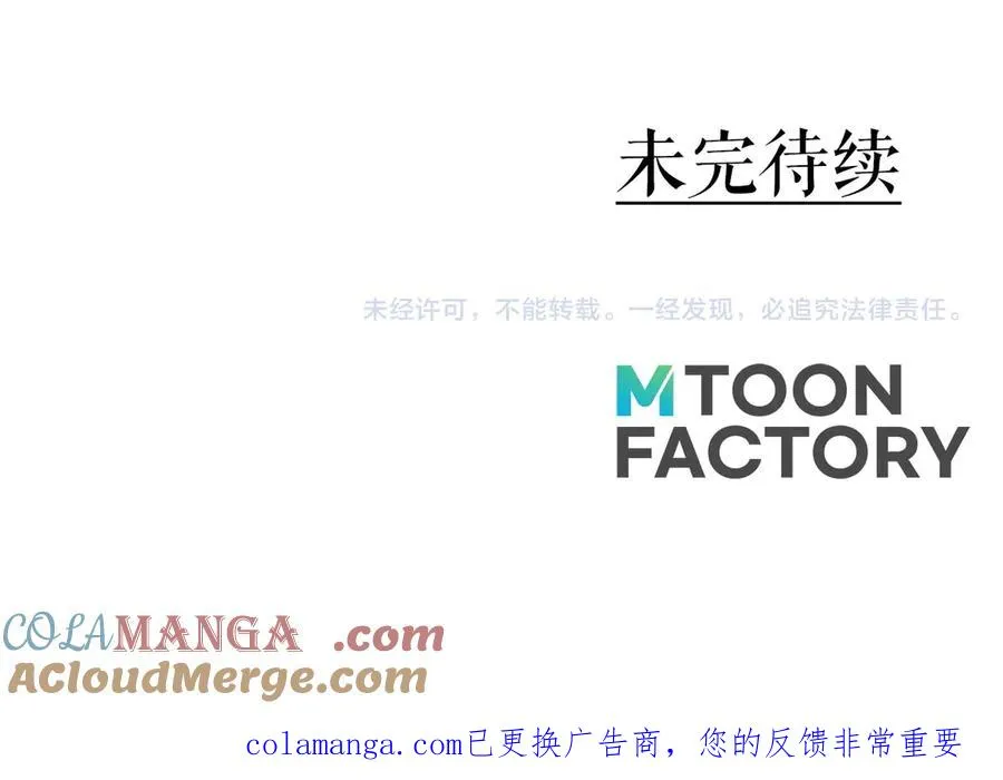 第82话 被吞噬的灵魂已千疮百孔308