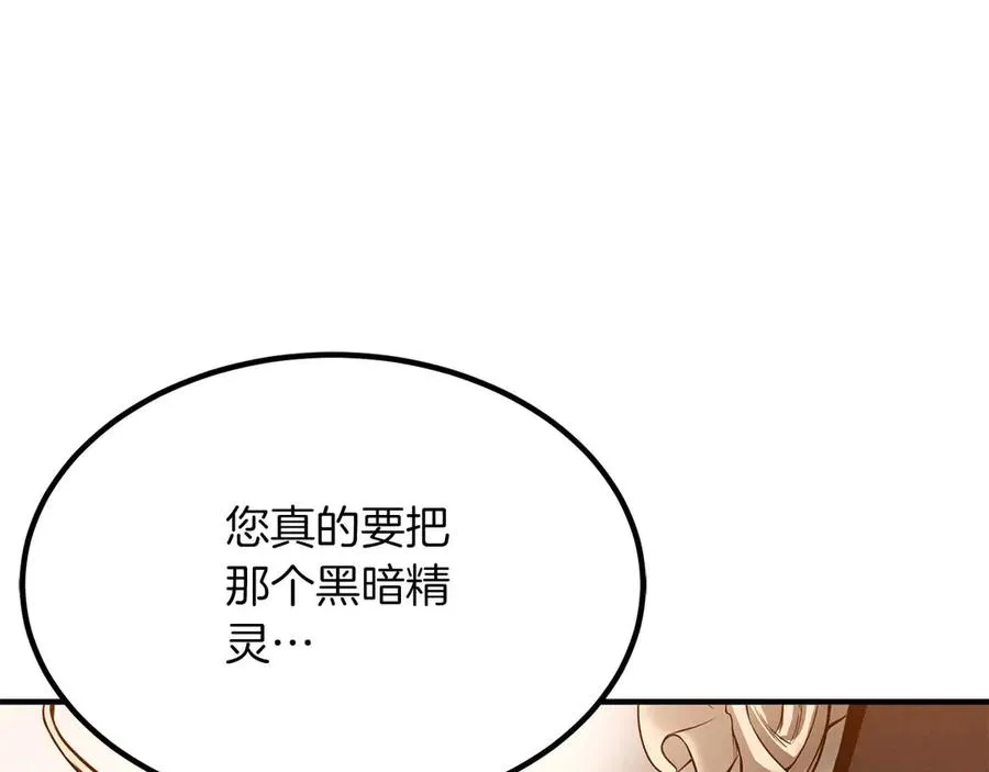 第51话 激烈的竞争拍卖会165