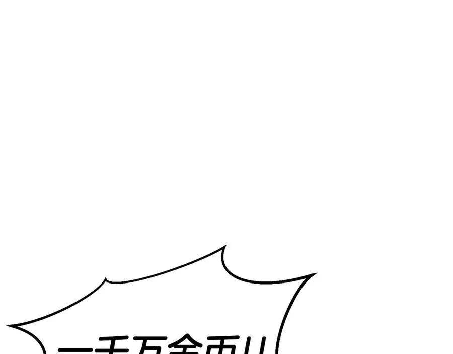 第51话 激烈的竞争拍卖会57