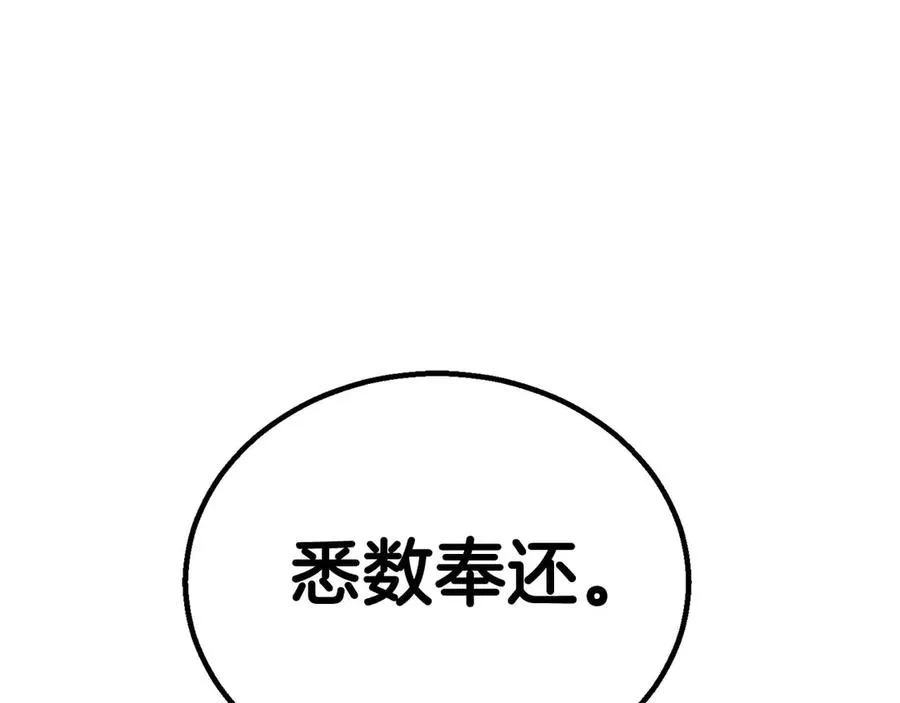 第69话 天堂掉入地狱357