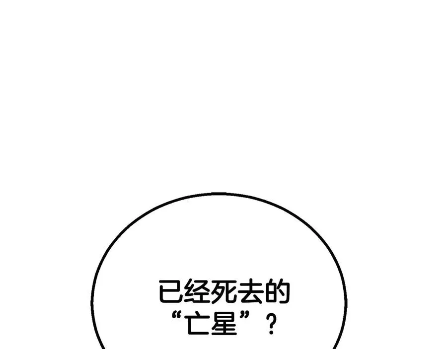 第74话 内部崩塌235