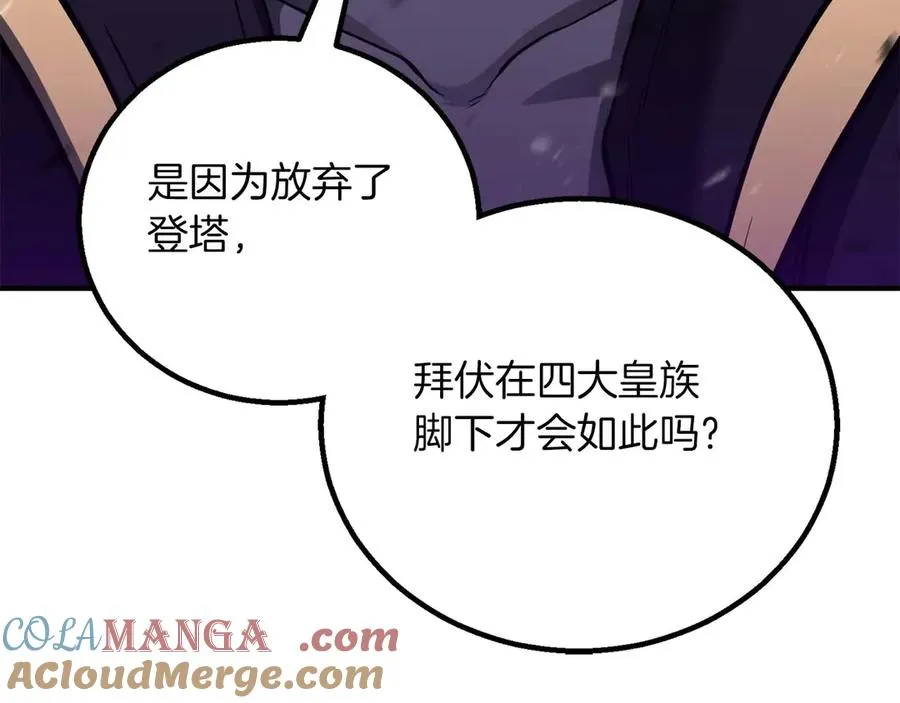 第70话 面具下的真面目！184