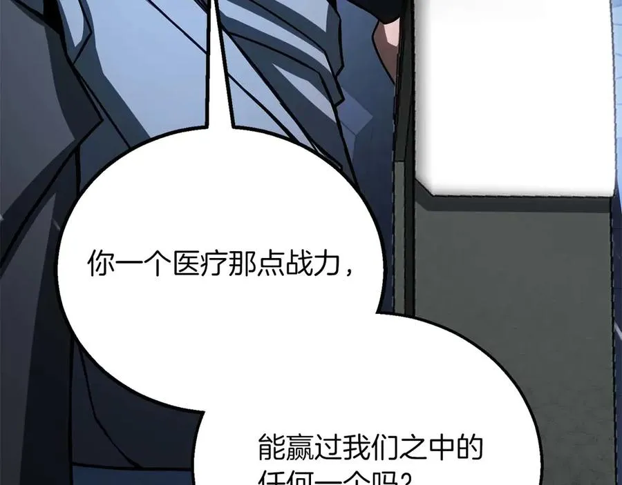第74话 内部崩塌310