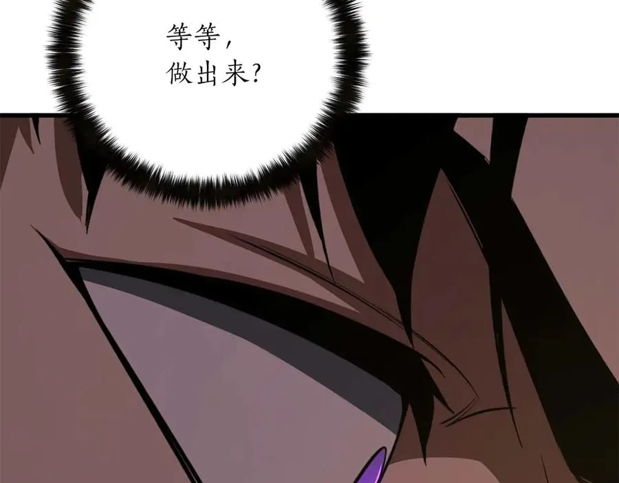 第81话 折了翼的丑陋的天使339