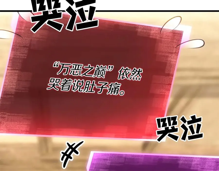 第81话 折了翼的丑陋的天使283