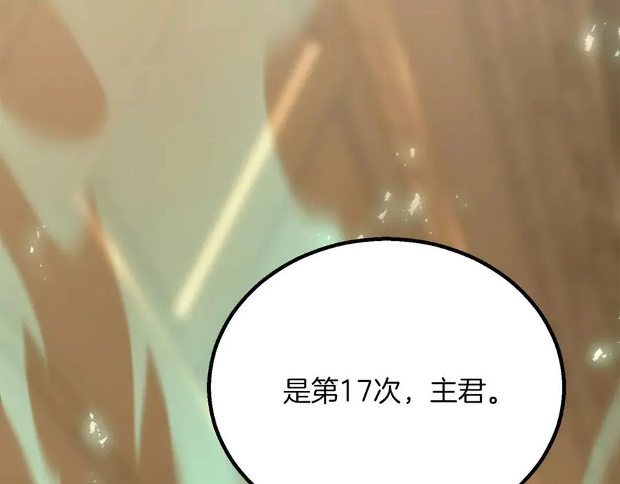 第82话 被吞噬的灵魂已千疮百孔277