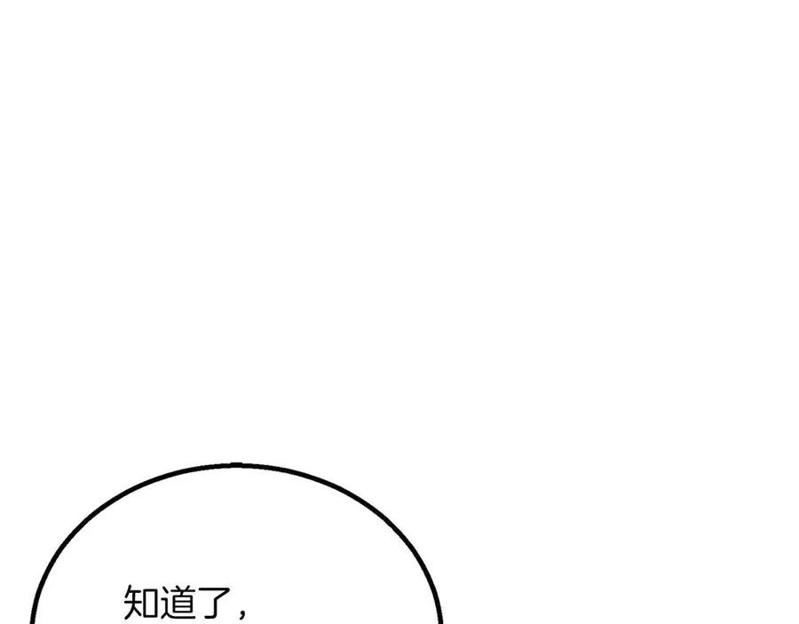 第75话 昔日“战友”190