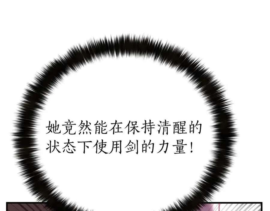 第77话 另一边的战斗106