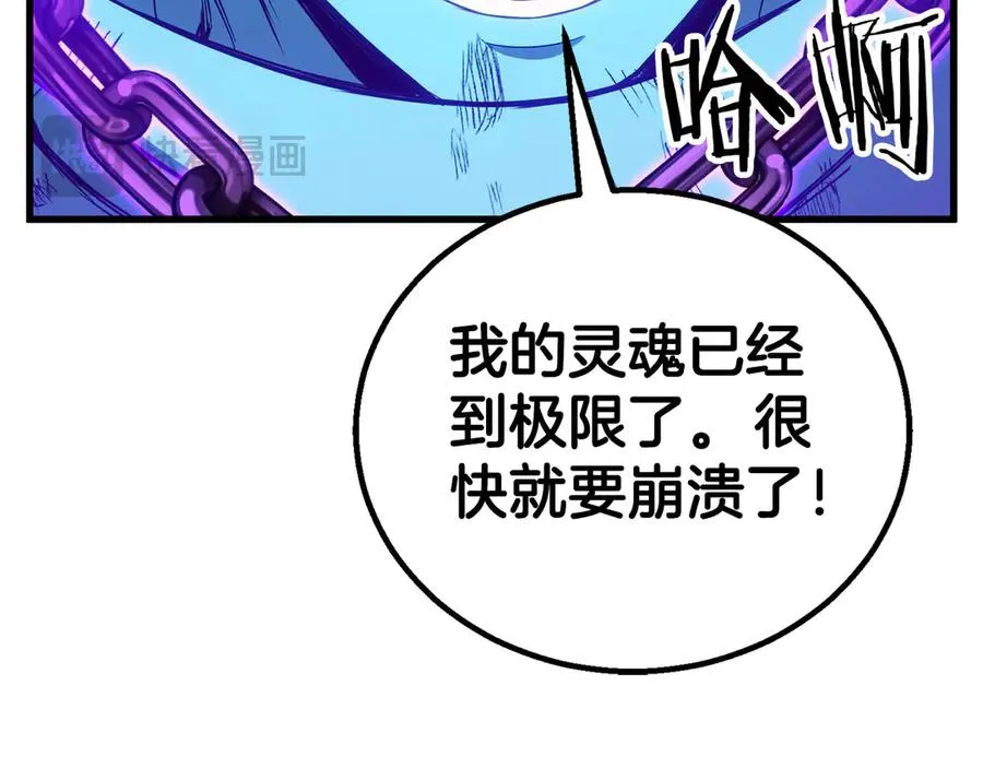 第82话 被吞噬的灵魂已千疮百孔229