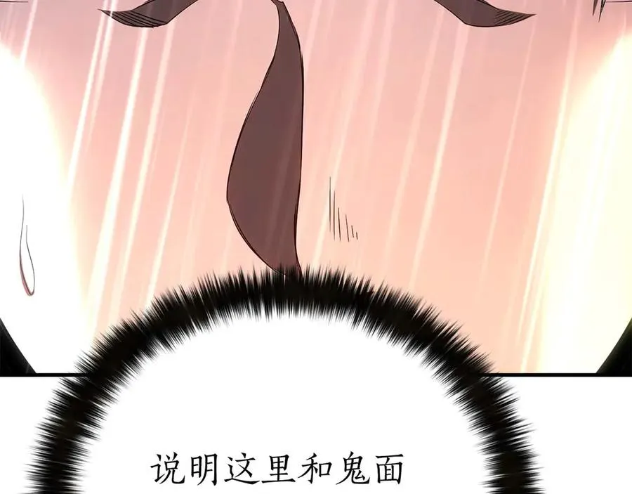 第74话 内部崩塌9