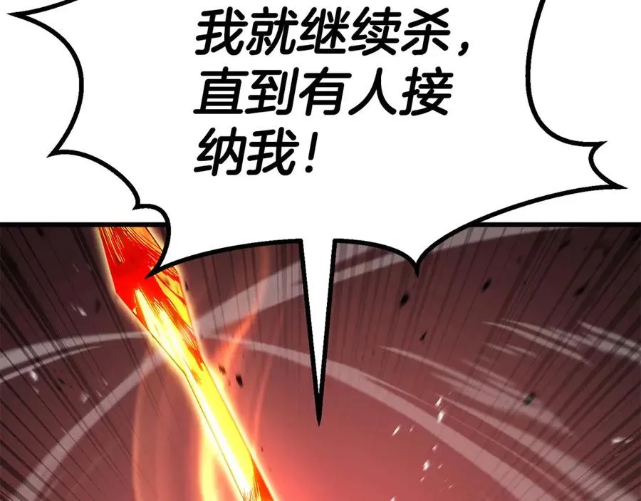 第81话 折了翼的丑陋的天使81