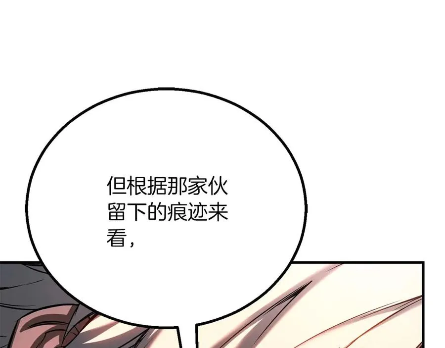 第74话 内部崩塌247