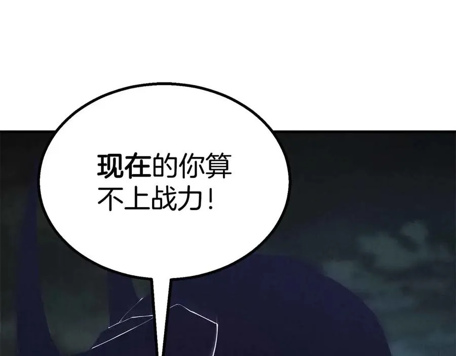 第67话 休想靠近113