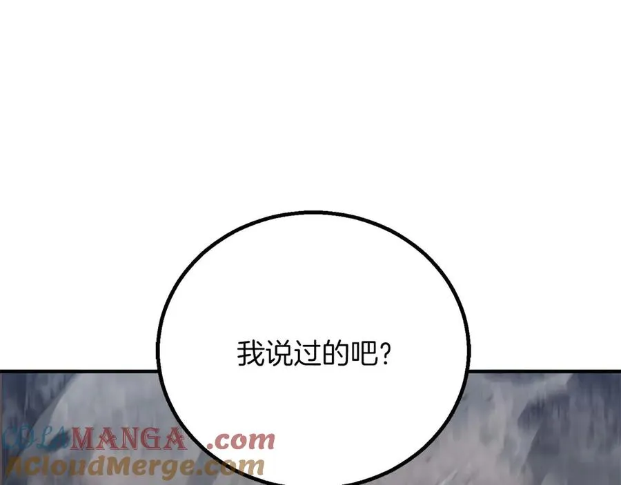 第75话 昔日“战友”244