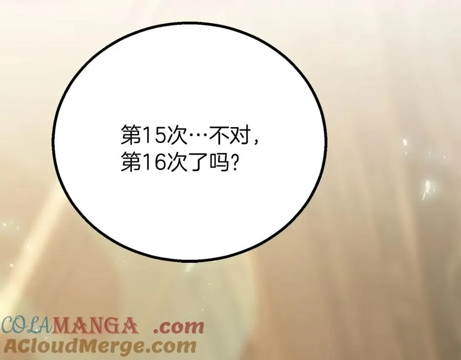 第82话 被吞噬的灵魂已千疮百孔276