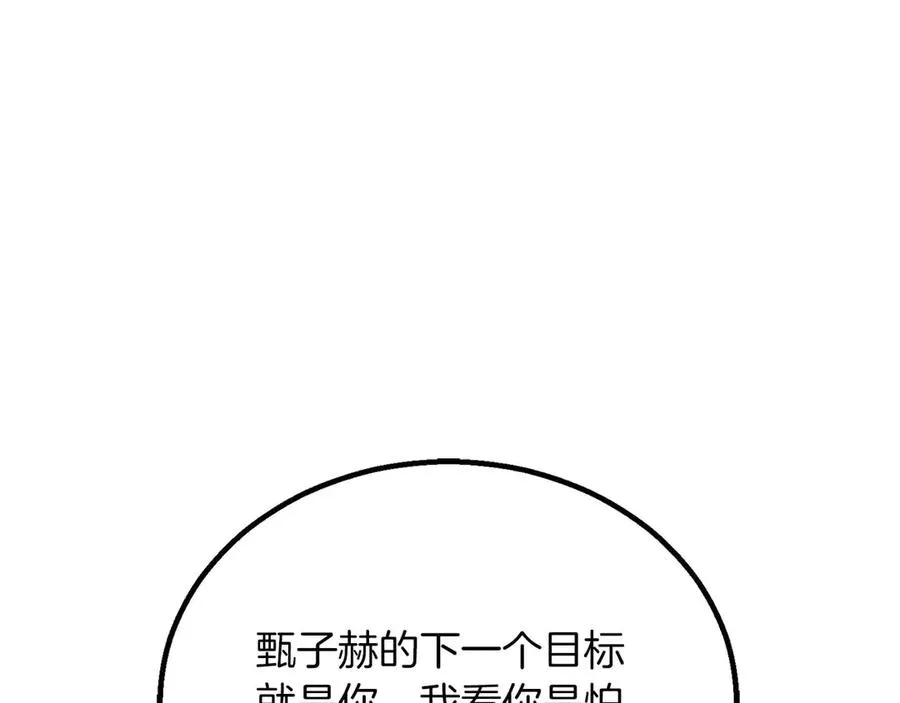 第74话 内部崩塌270