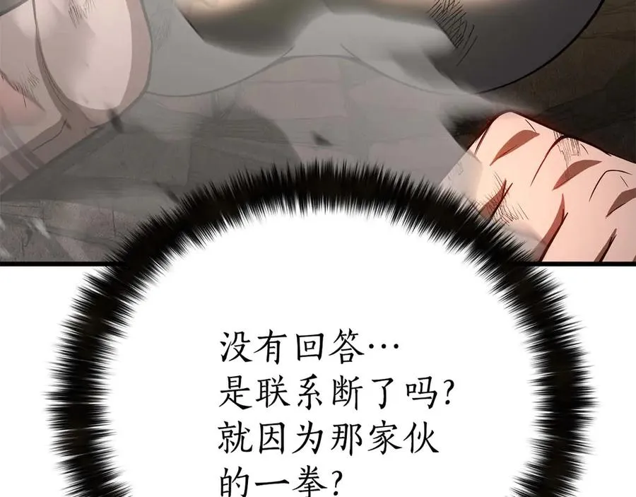 第79话 神罚失败141