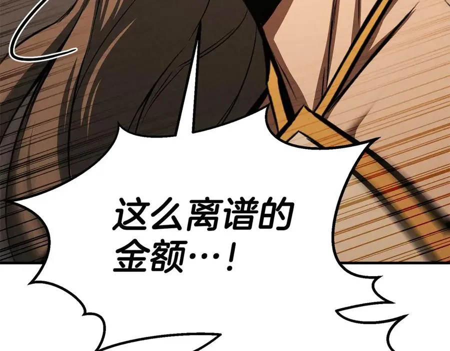 第51话 激烈的竞争拍卖会42