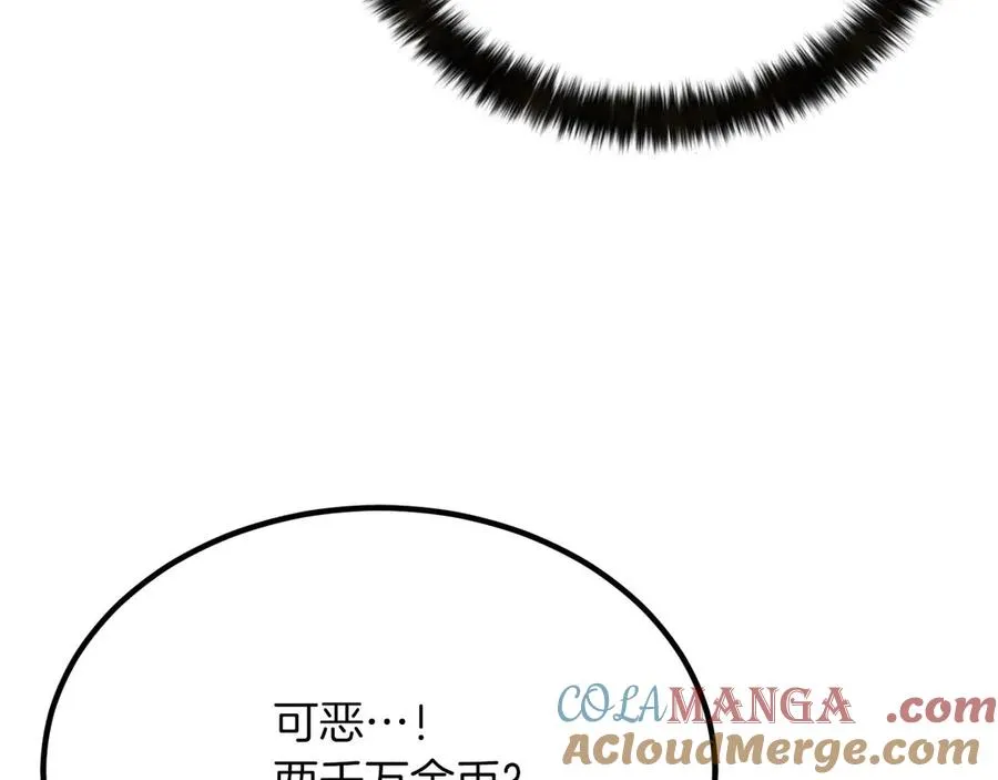 第51话 激烈的竞争拍卖会128