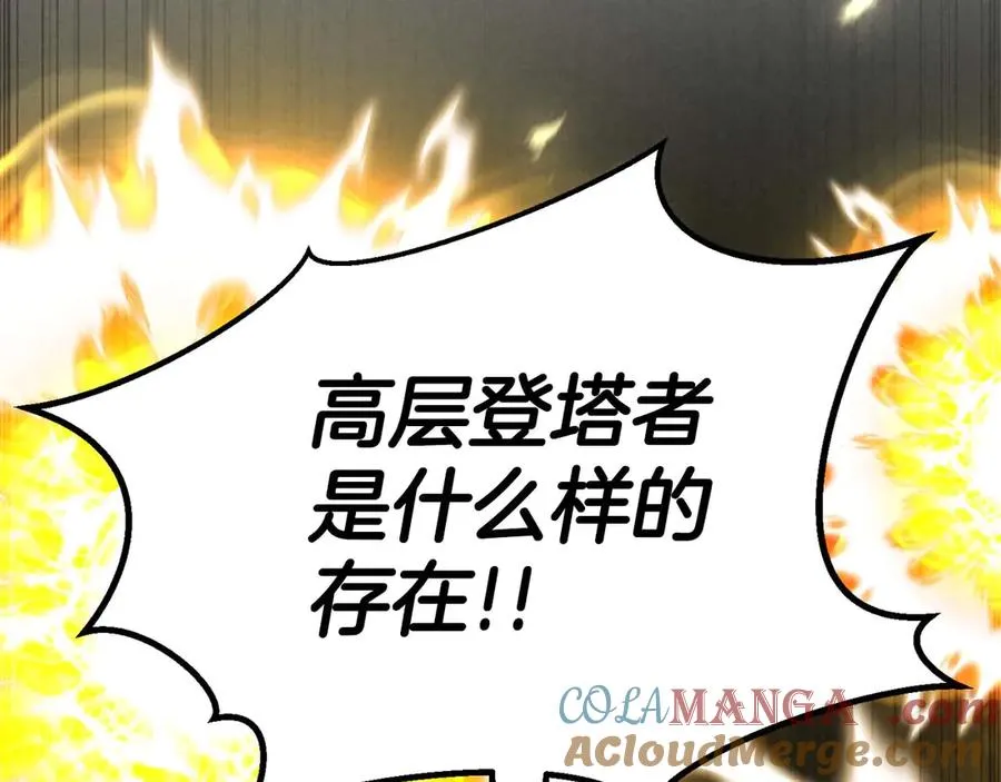 第69话 天堂掉入地狱196
