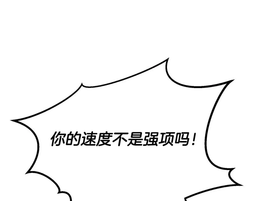第82话 被吞噬的灵魂已千疮百孔109