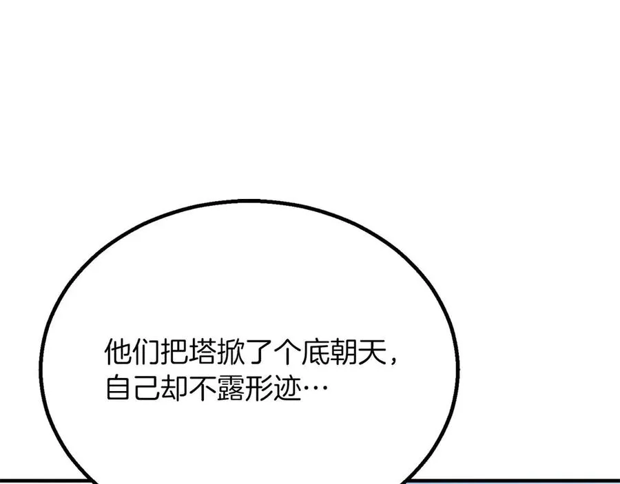 第74话 内部崩塌221