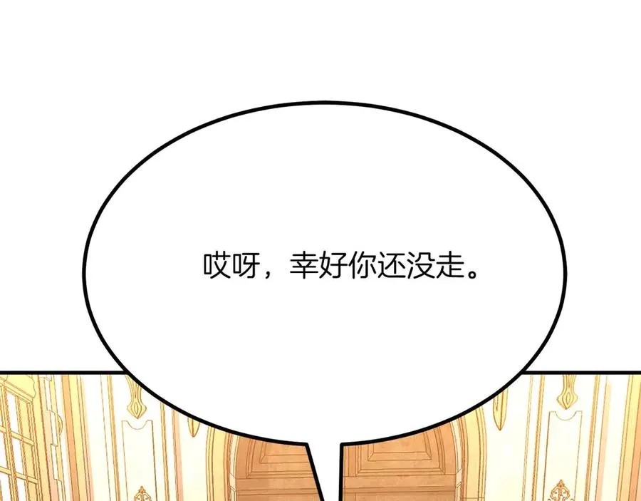 第51话 激烈的竞争拍卖会189