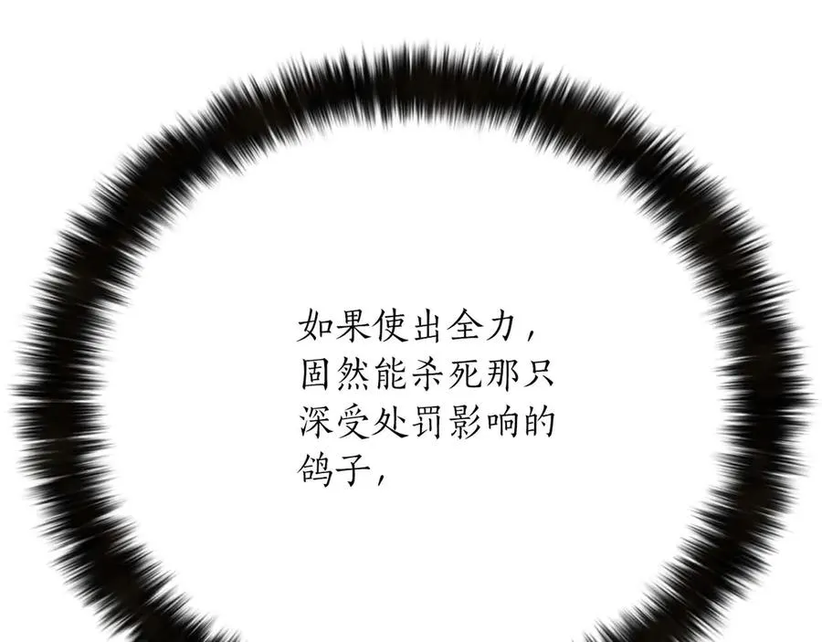 第51话 激烈的竞争拍卖会246