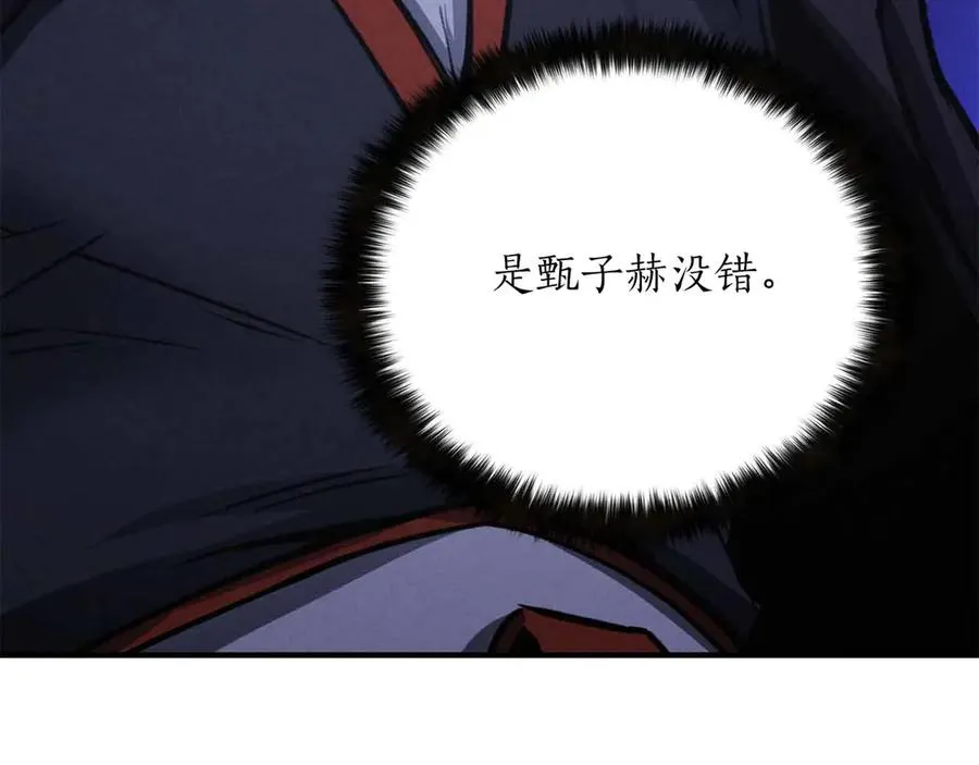 第67话 休想靠近87