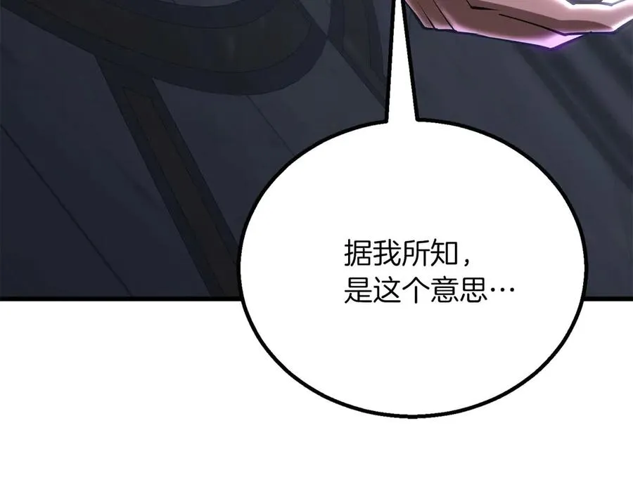 第81话 折了翼的丑陋的天使58