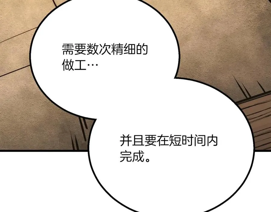 第81话 折了翼的丑陋的天使321