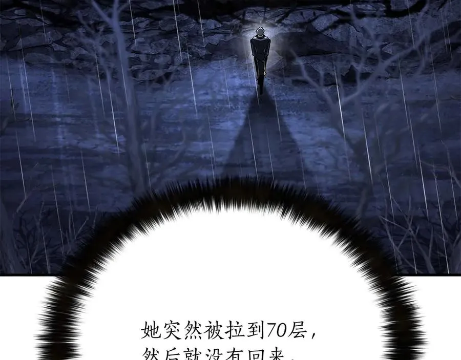 第73话 将神踩在脚底下295