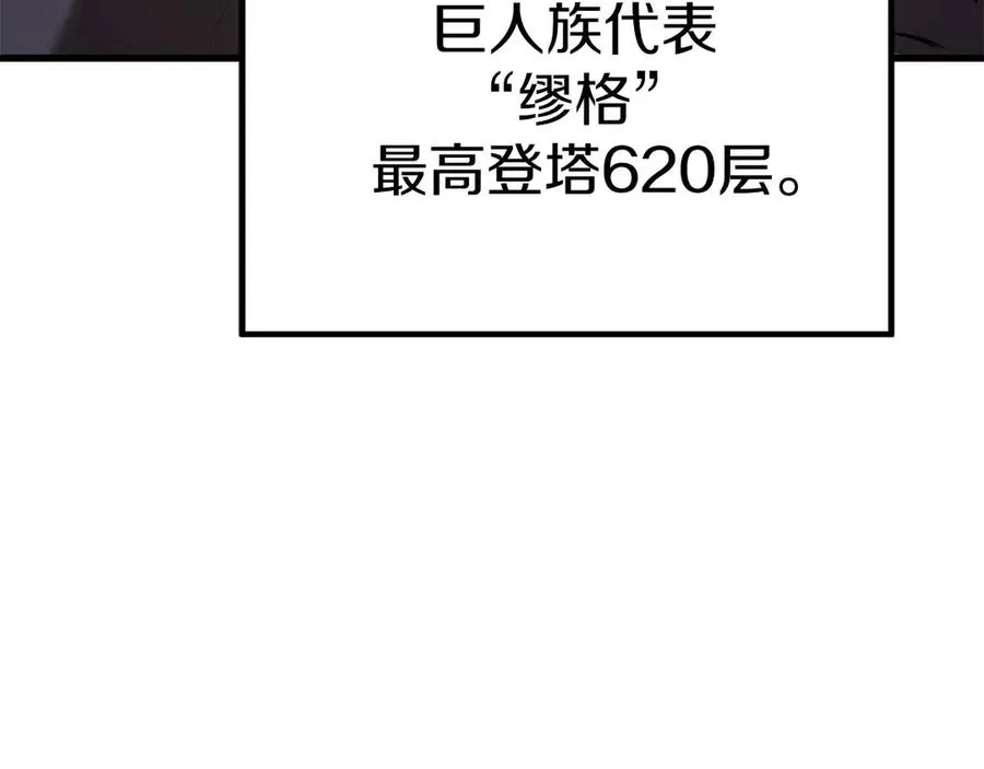 第81话 折了翼的丑陋的天使121
