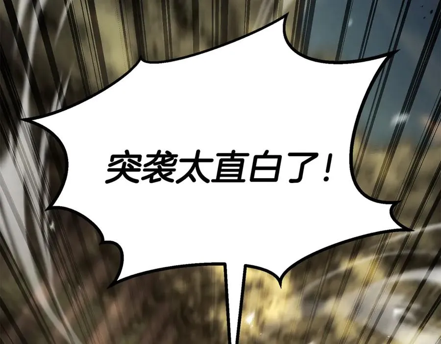 第82话 被吞噬的灵魂已千疮百孔121