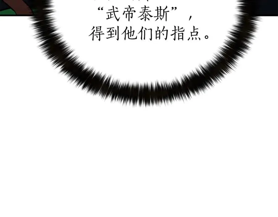 第75话 昔日“战友”221