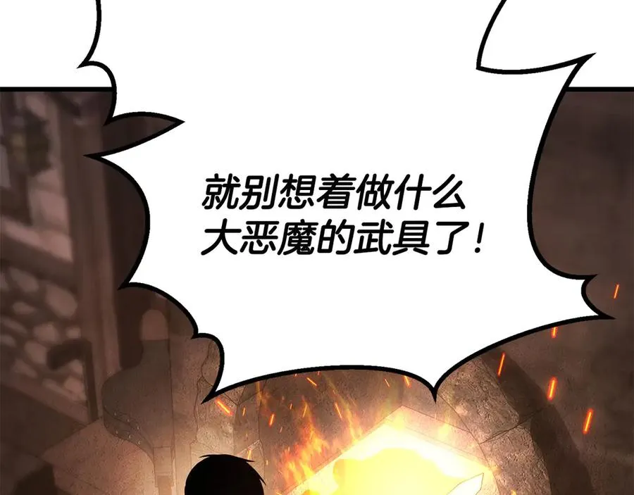 第82话 被吞噬的灵魂已千疮百孔18