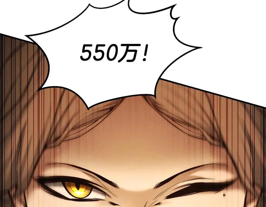第51话 激烈的竞争拍卖会29