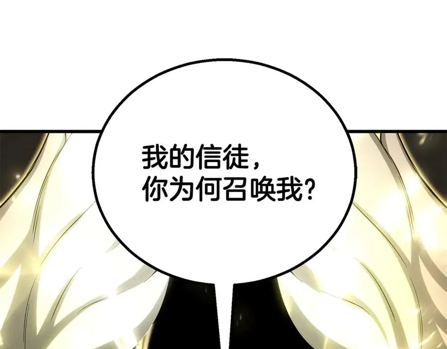 第79话 神罚失败5