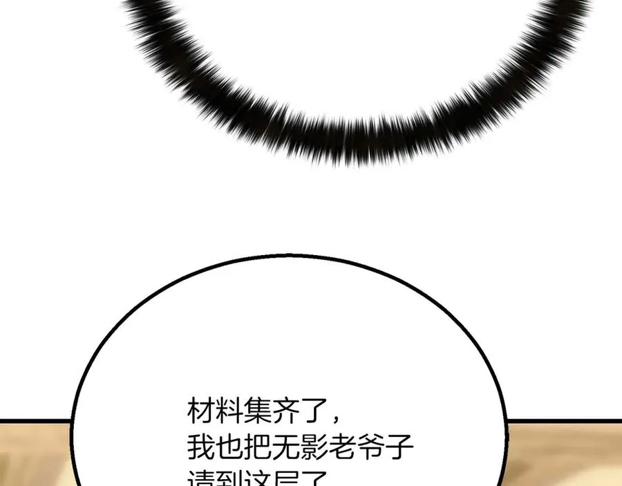 第81话 折了翼的丑陋的天使287