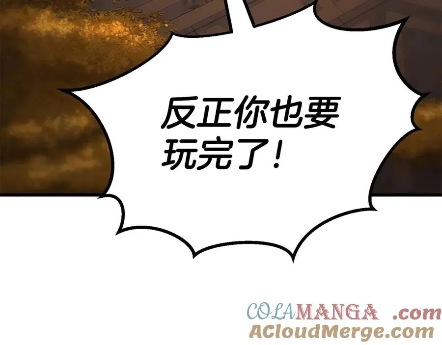 第79话 神罚失败248