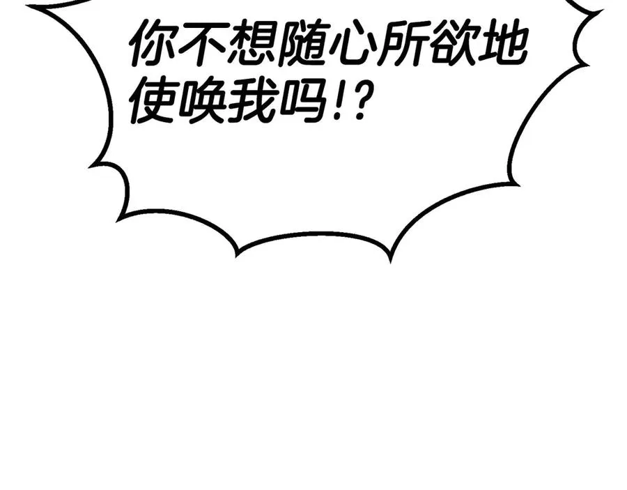 第73话 将神踩在脚底下73