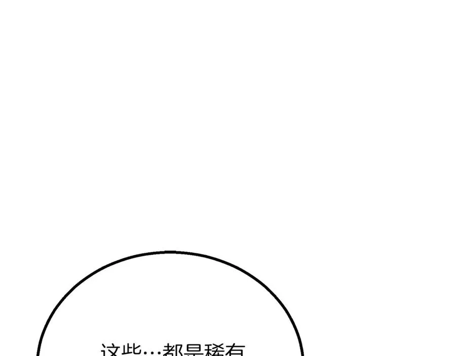 第81话 折了翼的丑陋的天使238