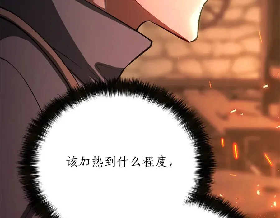 第82话 被吞噬的灵魂已千疮百孔23