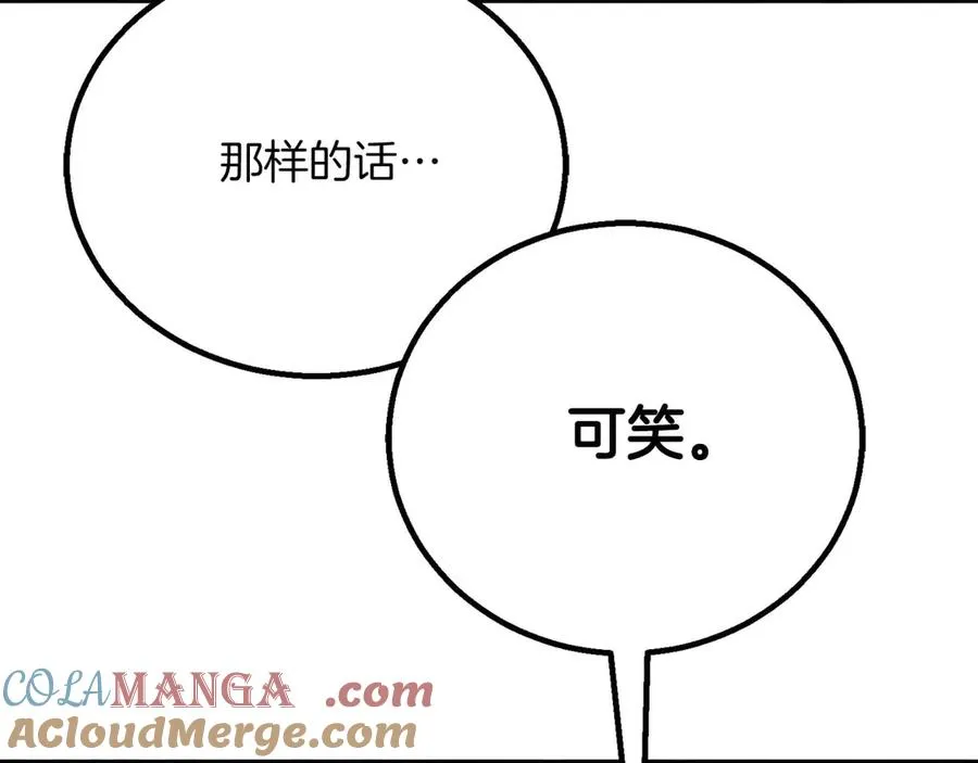 第74话 内部崩塌148