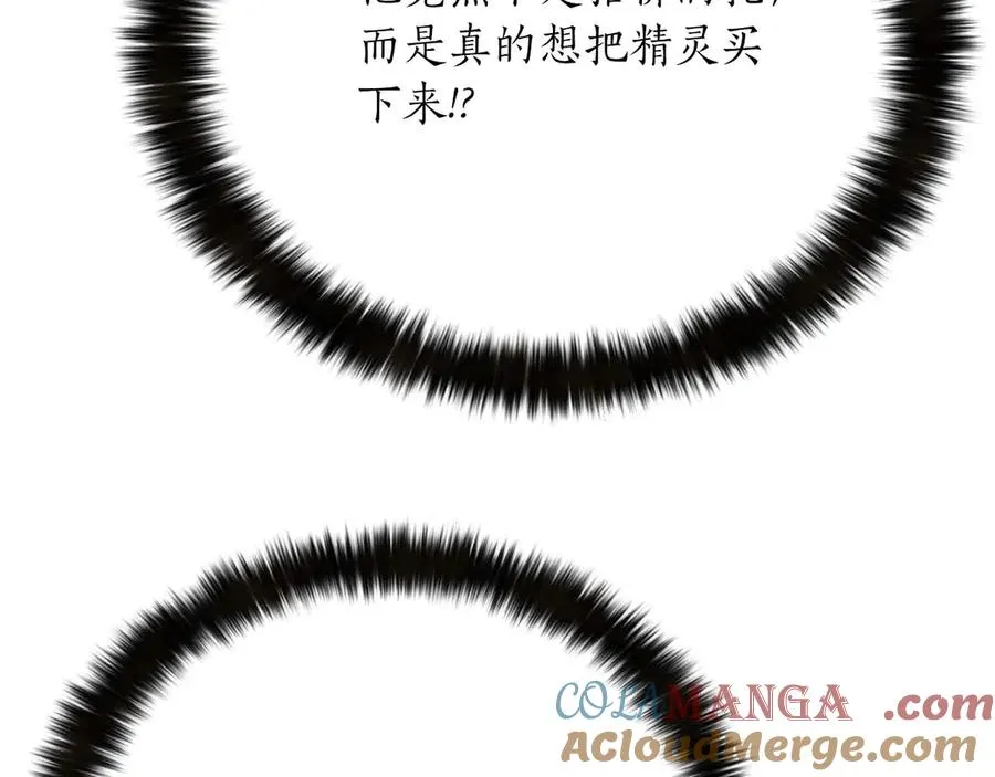 第51话 激烈的竞争拍卖会116